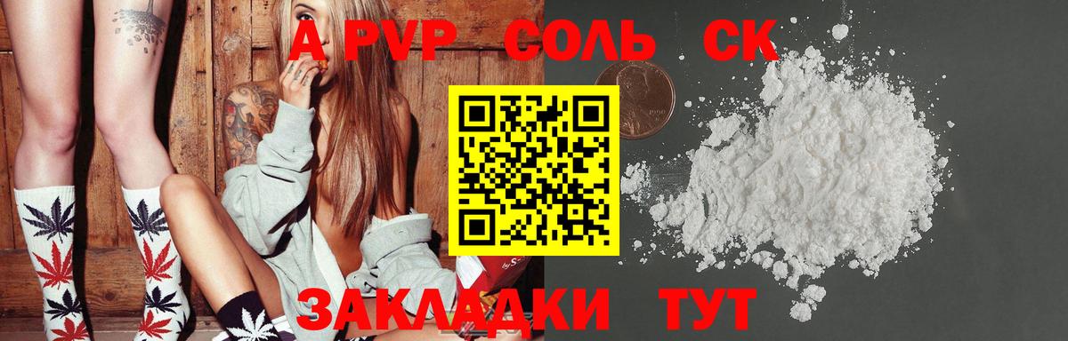 A-PVP кристаллы  Alpha-PVP СК КРИС  Вход с VPN  где купить наркоту  А ПВП Соль  Долгопрудный 