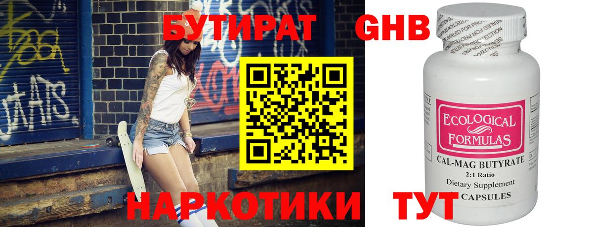 Бутират  Вход с VPN  Долгопрудный  Бутират оксана 