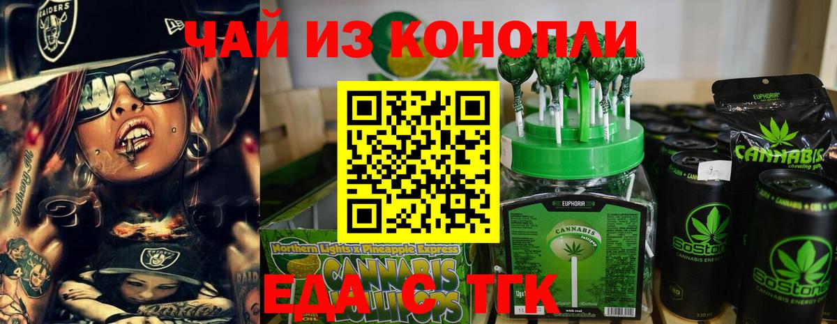 Долгопрудный  Печенье с ТГК конопля  Вход с VPN 
