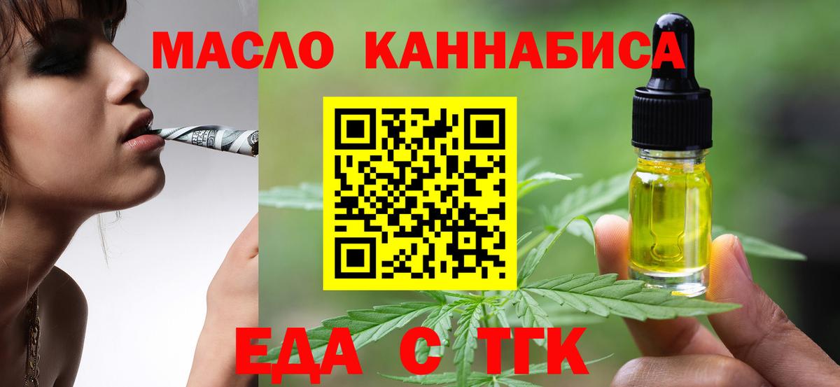 Печенье с ТГК марихуана Долгопрудный