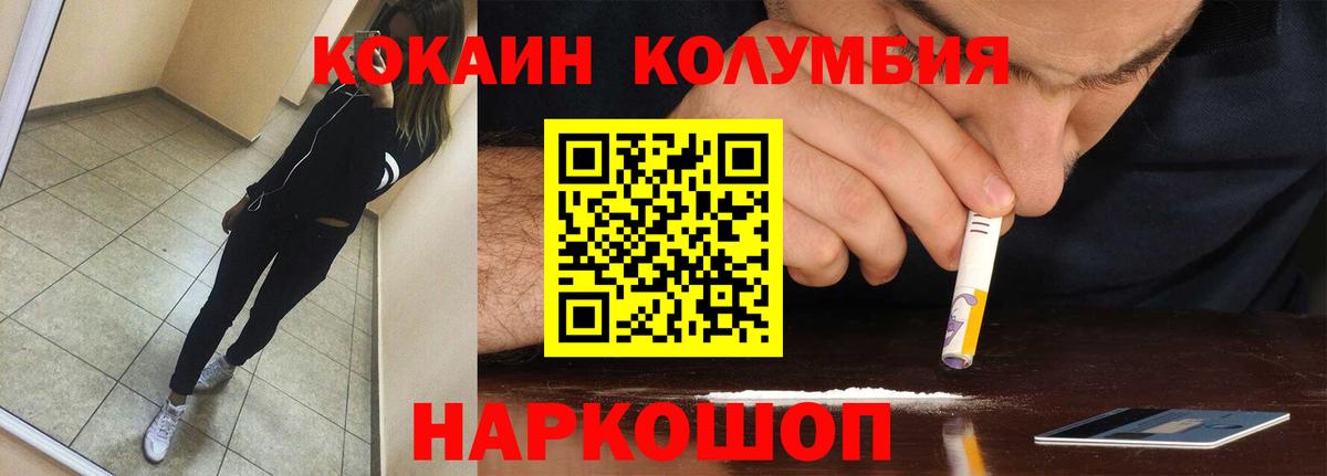 COCAIN Columbia  Cocaine Fish Scale  Долгопрудный  COCAIN  Вход с VPN 