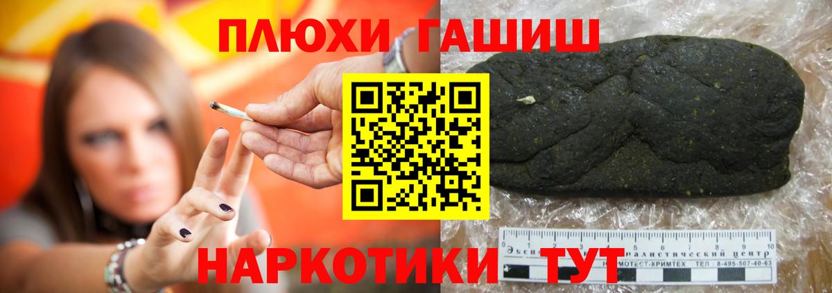 Гашиш  ГАШ Cannabis  Вход с VPN  Гашиш Изолятор  Долгопрудный 