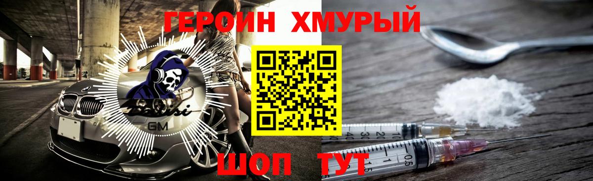 ГЕРОИН  Героин гречка  Вход с VPN  Долгопрудный 