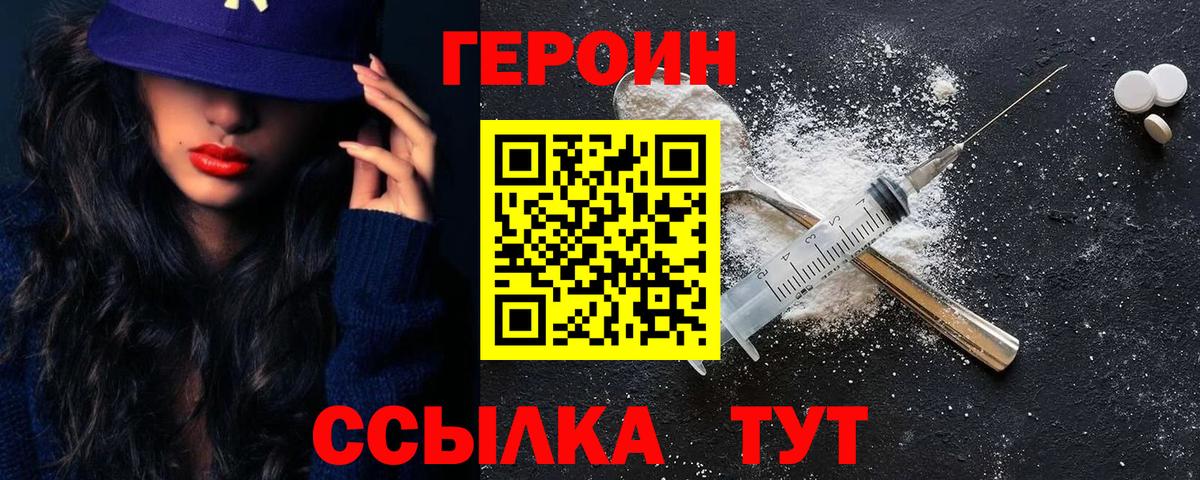 Героин герыч Долгопрудный