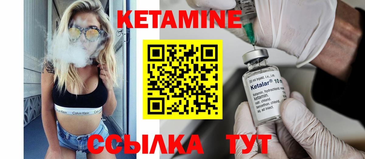 КЕТАМИН VHQ  Вход с VPN  Долгопрудный  Кетамин ketamine 