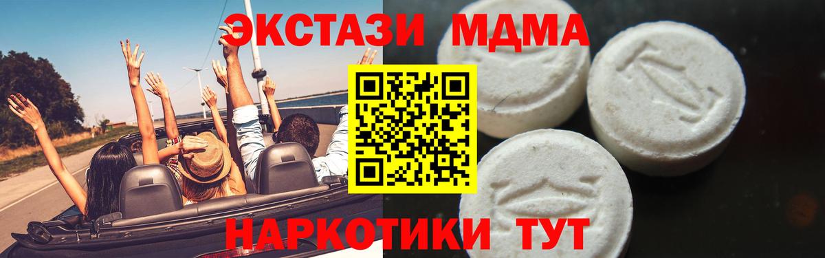 MDMA  Вход с VPN  Долгопрудный  MDMA VHQ 
