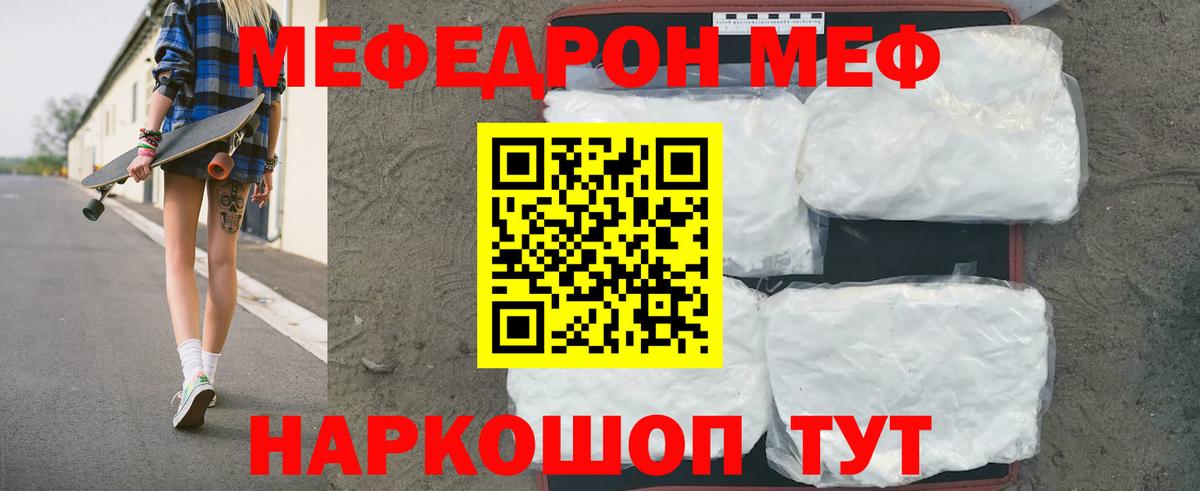 Долгопрудный  Мефедрон  МЯУ-МЯУ  Мефедрон 4 MMC  МЯУ-МЯУ кристаллы  Вход с VPN 