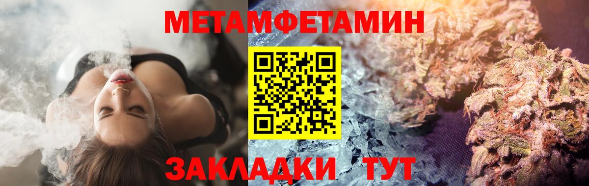 МЕТАМФЕТАМИН витя Долгопрудный