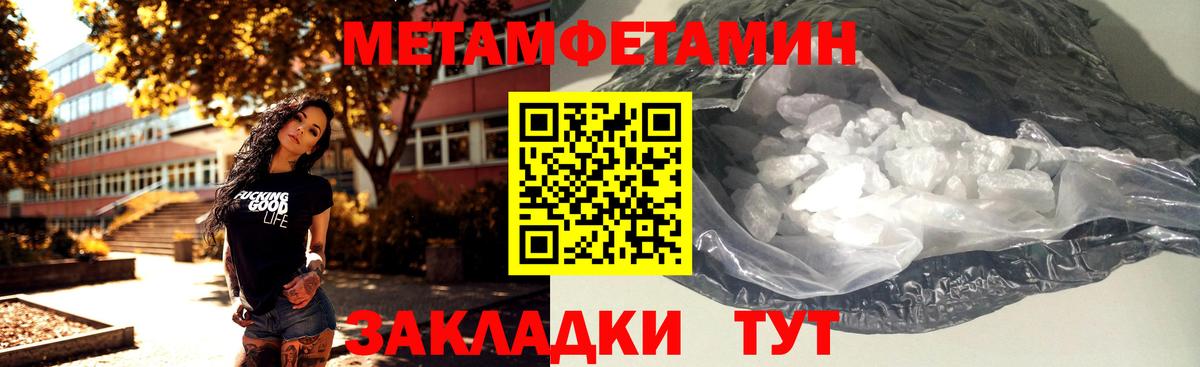 МЕТАМФЕТАМИН пудра  Вход с VPN  Долгопрудный 