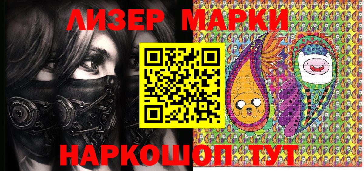 Марки N-bome 1,8мг  Вход с VPN  Долгопрудный  Наркотические марки  Марки N-bome 1,8мг 