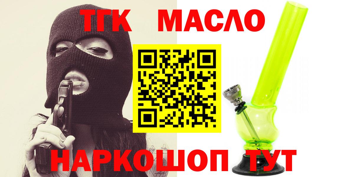 Дистиллят ТГК концентрат Долгопрудный