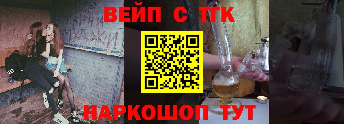 Дистиллят ТГК гашишное масло  Дистиллят ТГК гашишное масло  Вход с VPN  Долгопрудный 